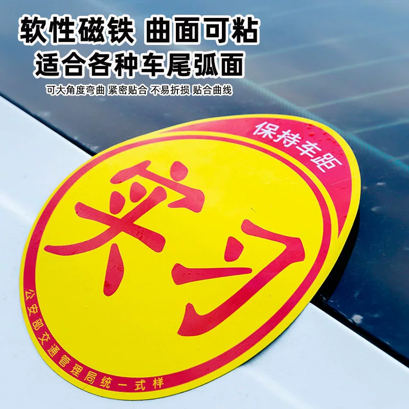 Magnetic sticker, retroreflective strong magnet