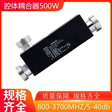 500Wǻ�w�����5 6 7 10 15 20DB Din���^���ʻ�վ 700-3700Mhz