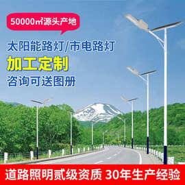工厂定制 太阳能路灯户外6米新农村照明灯市政工程全套太阳能灯