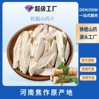 河南温县垆土铁棍山药片无硫铁棍淮山药去皮正宗垆土怀山药干批发