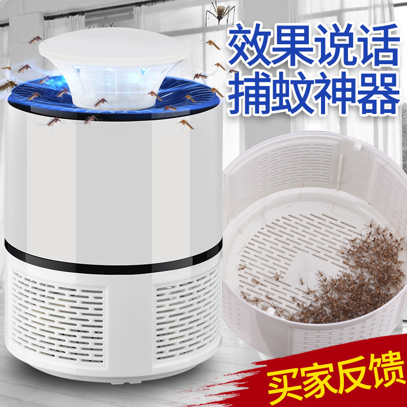 365蚊取り器家庭用usb光触媒蚊取りランプ吸入式軽音蚊取り器室内蚊取りランプクロスボーダー|undefined