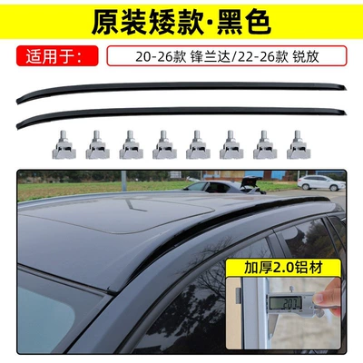 Cross Dedicated Rack, Roof box - screw-embedded-22-26-models-rui-fang-fenglanda-premium-original-short-model-black-overall-aluminum-alloy-model