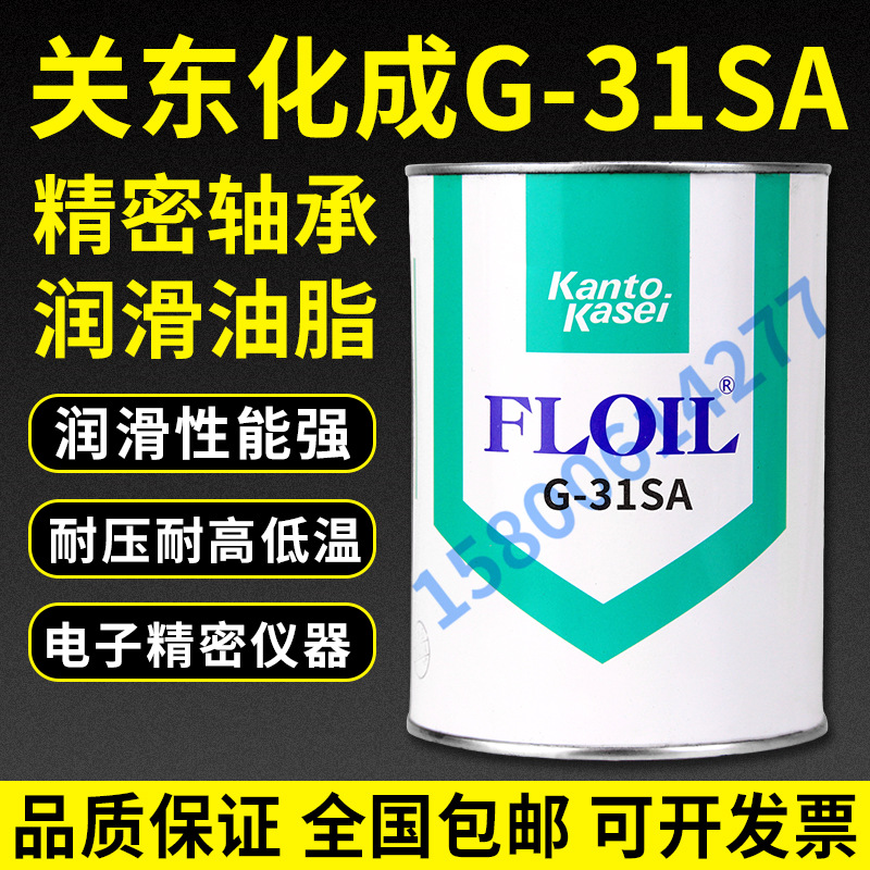 日本FLOIL关东化成G-31SA光学仪器阻力油油脂工业润滑油