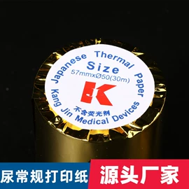 试管、滴管;热敏纸;采样杯