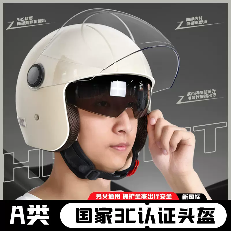 3C认证双镜电动车头盔摩托车冬季四季盔防晒女男冬款电瓶车头盔