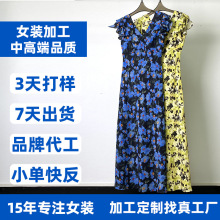 服装加工厂深圳南油法式真丝连衣裙广州十三行原创设计高端定制