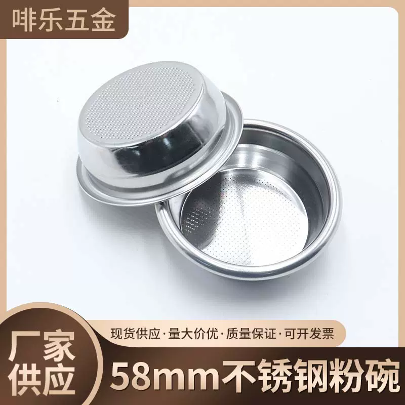厂家58mm不锈钢咖啡粉碗双人份手冲咖啡配件咖啡机手柄不锈钢粉槽