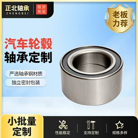 圆柱滚子轴承;万向节;深沟球轴承