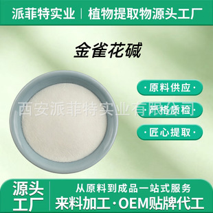 ��ȸ���|98%�ඹ����ȡ�� ��ȸ��ͪ�|CAS485-35-8 Ұ���|10g��