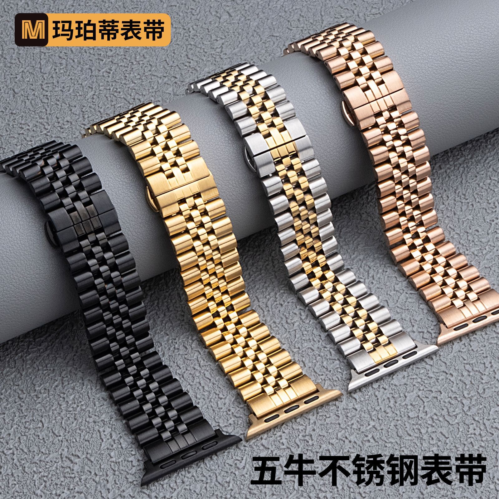 Adecuado para Apple applewatch cinco cuentas vaca anillo de acero inoxidable sólido iwatch mariposa hebilla Correa reloj inteligente