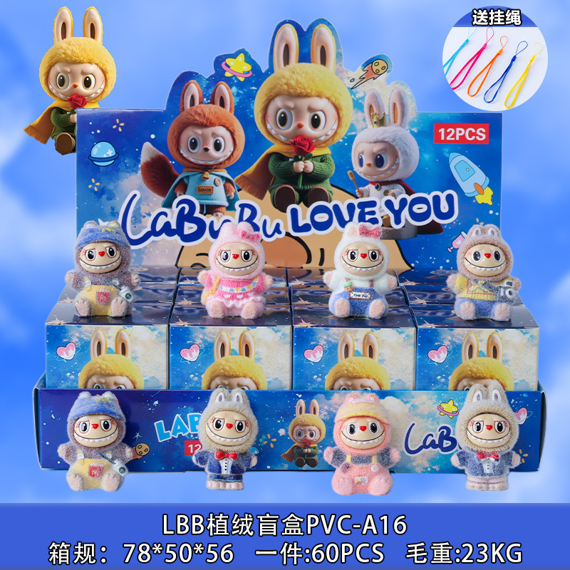 拉布布盲盒labubu盲盒泡泡玛特盲盒拉布布公仔娃娃钥匙扣跨境盲盒|undefined