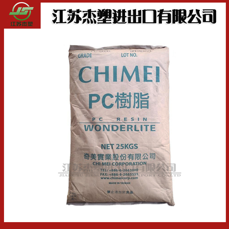注塑级PC台湾奇美PC-110 高透明 高抗冲 食品级 聚碳酸酯照明灯具