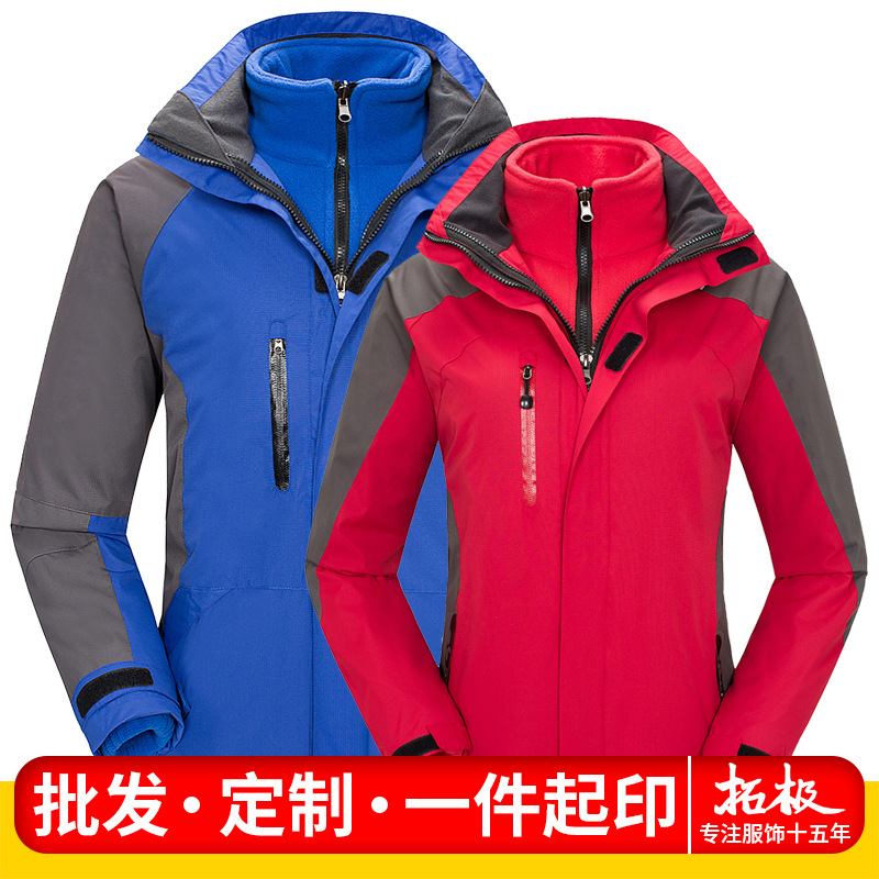 Outdoor assault clothing men's and women's two-piece three-in-one plus velvet padded waterproof mountaineering clothes work clothes printing logo