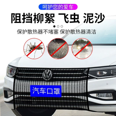 Automobile anti-insect net, Suitable for Jetour X70Plus