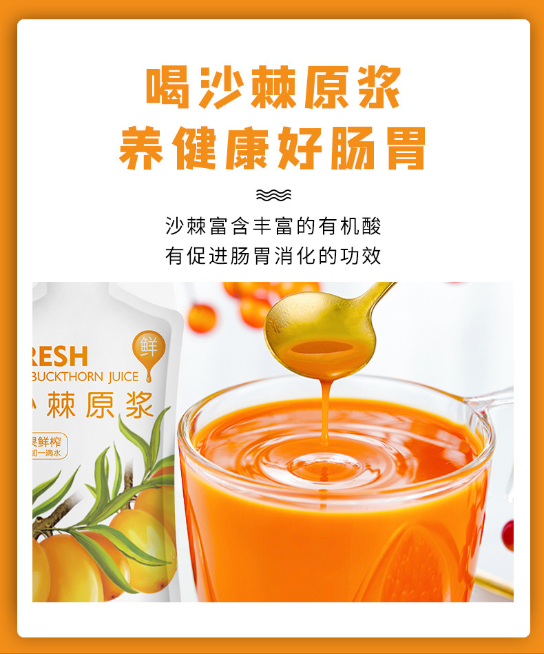 工厂现货沙棘原浆内蒙新鲜沙棘汁30ml*10袋鲜榨沙棘原浆代发批发-阿里巴巴