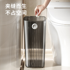 家用轻奢透明夹缝垃圾桶卫生间厨房客厅纸篓垃圾桶厕所塑料垃圾筒