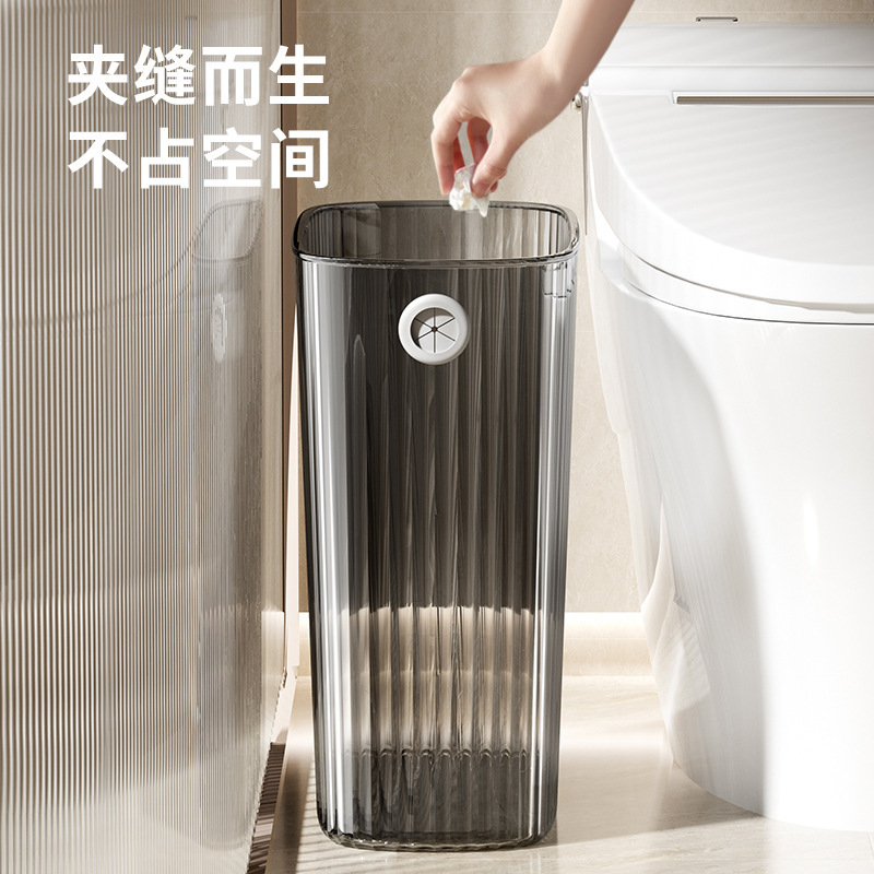 家用轻奢透明夹缝垃圾桶卫生间厨房客厅纸篓垃圾桶厕所塑料垃圾筒|undefined