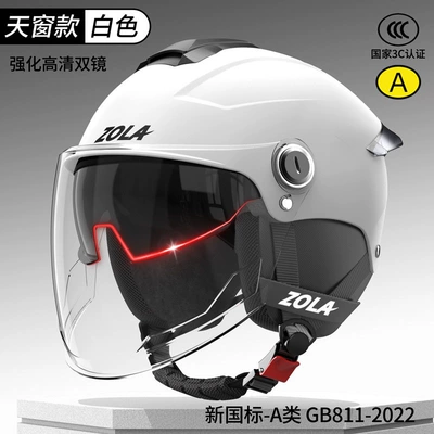 National Standard Electric Vehicle Helmet, 3C Motosiklet dəbilqələri - one-size-fits-all-3c-moon-shadow-white-hd-dual-mirrors-four-seasons-removable-ear-protection-dirt-resistant-new-national-standard-class-a