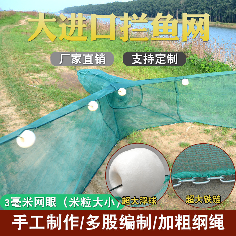 魚網、両尾双方向引き網、魚網、魚かご、エビかご、漁船網、自動漁網、八の字網、虎口網|undefined
