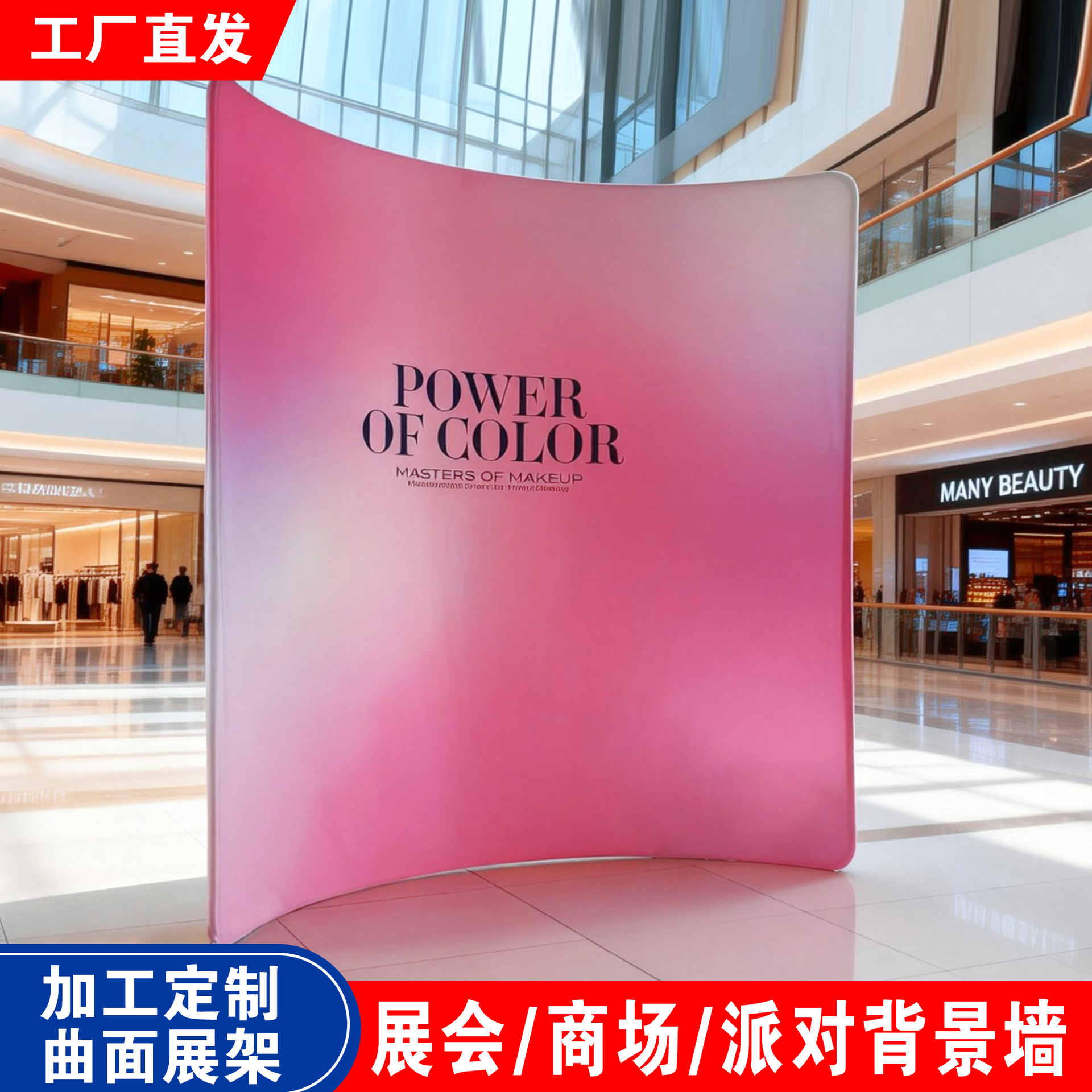 曲面快幕秀展架会议签到处制作快闪直播大屏展会背景牌广告展架子