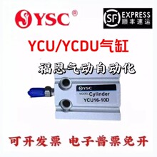 �n��YSC���YCU/YCDU16-5D-10D-15D-20D-25D-30D-35D-40D-45D-50D
