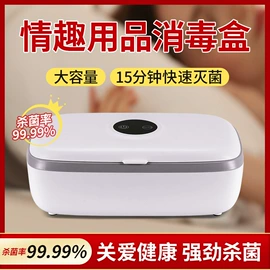 情趣跳蛋;飞机杯;震动棒