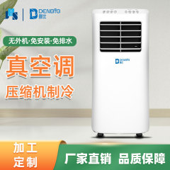 登比家庭用一体機冷暖単冷移動エアコン無料エアコン扇風機wifi工場直売卸売り