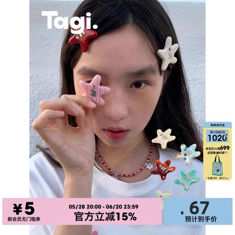 Tagi.《塔皮星》彩色刘海夹多色海星头饰边夹发夹可爱发卡|undefined