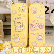 黄油小熊双层笔袋高颜值卡通可爱文具袋儿童学生大容量皮质铅笔盒