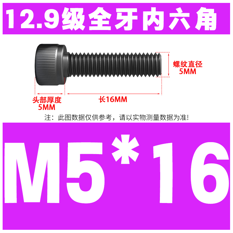 M5*16(전체 치아)