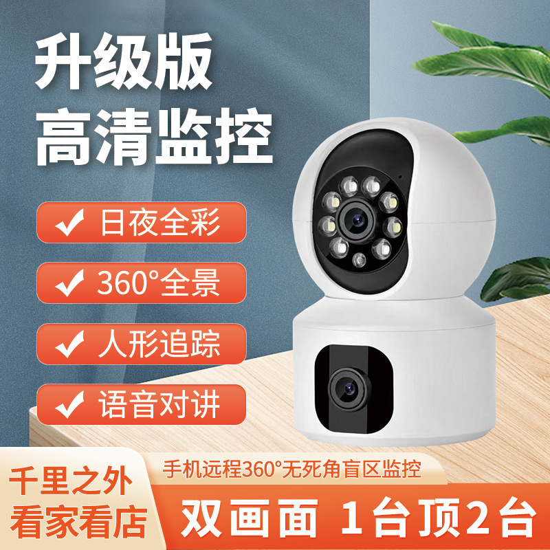 icam365爱加 WiFi Camera无线手机远程无死角双镜头家用智能监控
