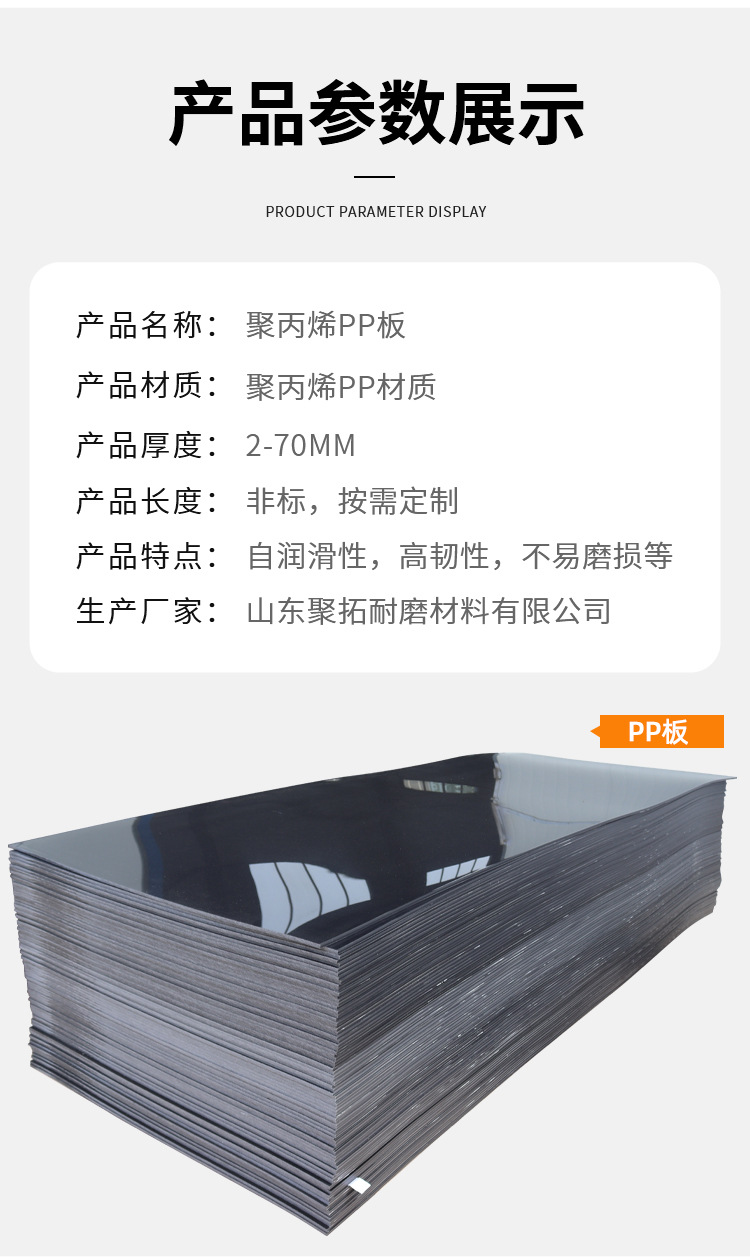 PP板_11.jpg
