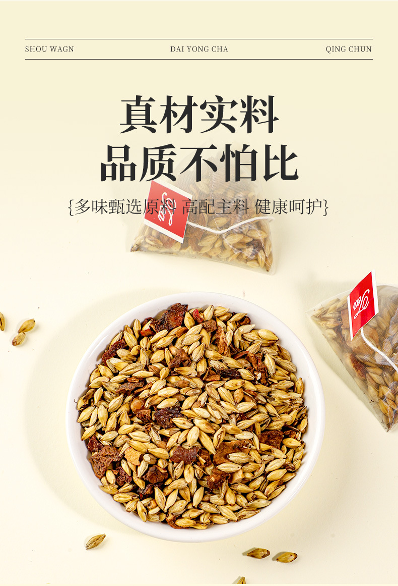 Mai Ya Shan Zha Tea Bags Roasted Barley Hawthorn Blend 10g x 20 Pyramid Tea Bags Daily Wellness Brew quality and texture