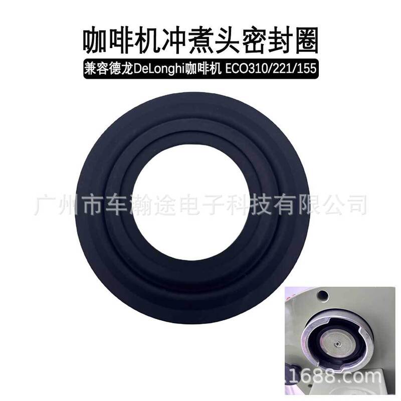 Compatible with Delong DeLonghi coffee machine ECO310/155/221 and other brewing head sealing ring silicone accessories Compatible with Delong DeLonghi coffee machine ECO310/155/221 and other brewing head sealing ring silicone accessories