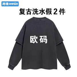 跨境欧美秋季洗水假两件t恤纯棉复古水洗长袖男宽松大码oversize
