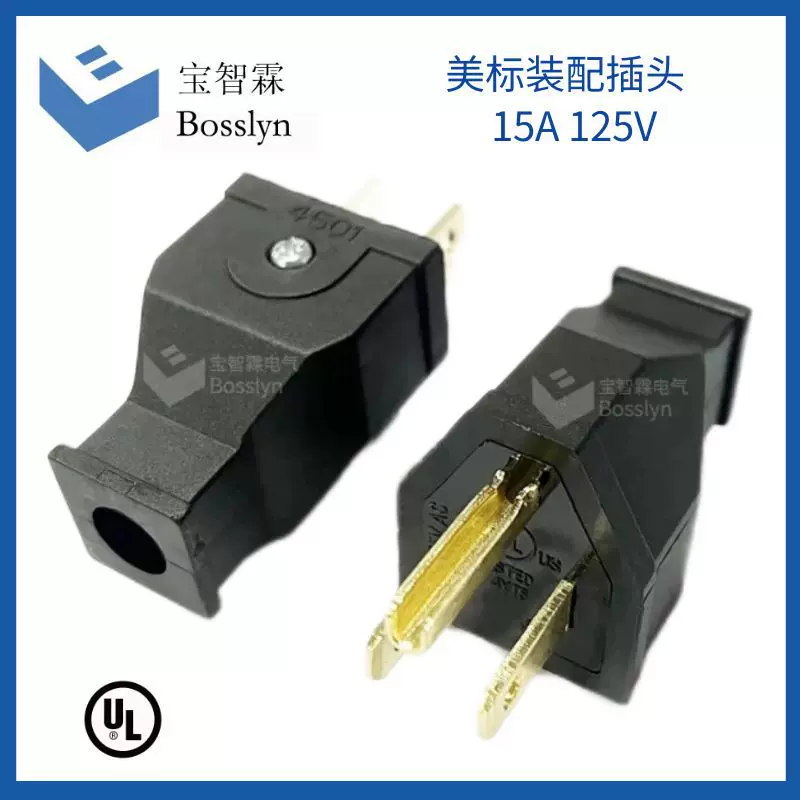 厂家直销  UL认证美标组装三插    15A 125V 美标装配接线插头