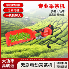 新しいブラシレス電気茶機農業用茶神器剪定機茶葉機充電式茶葉卸売り