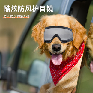 Pet dog goggles waterproof windproof UV protection sunglasses pet dog glasses photo pet supplies