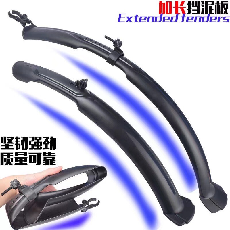 Mountain bike mud tile fender 26 inch universal front and rear extended width all-inclusive rain guard accessories