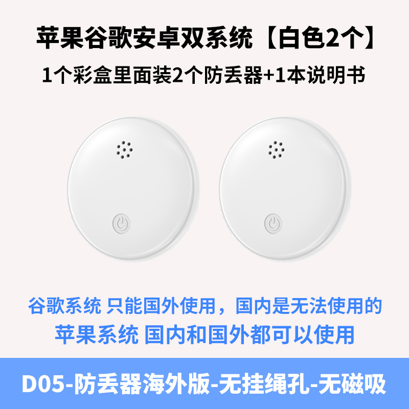 Dispositivo de prevención de pérdida de origen transfronterizo para Apple-Apple Google Android Apple IOS Dual System Small Object Finder