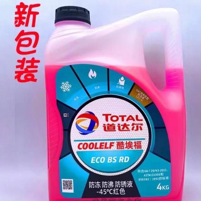 Total Antifreeze -45 Degree Red Coolant 4L Car and Motorcycle Water Tank Water Antifreeze and Anti-Boiling Universal for All Seasons