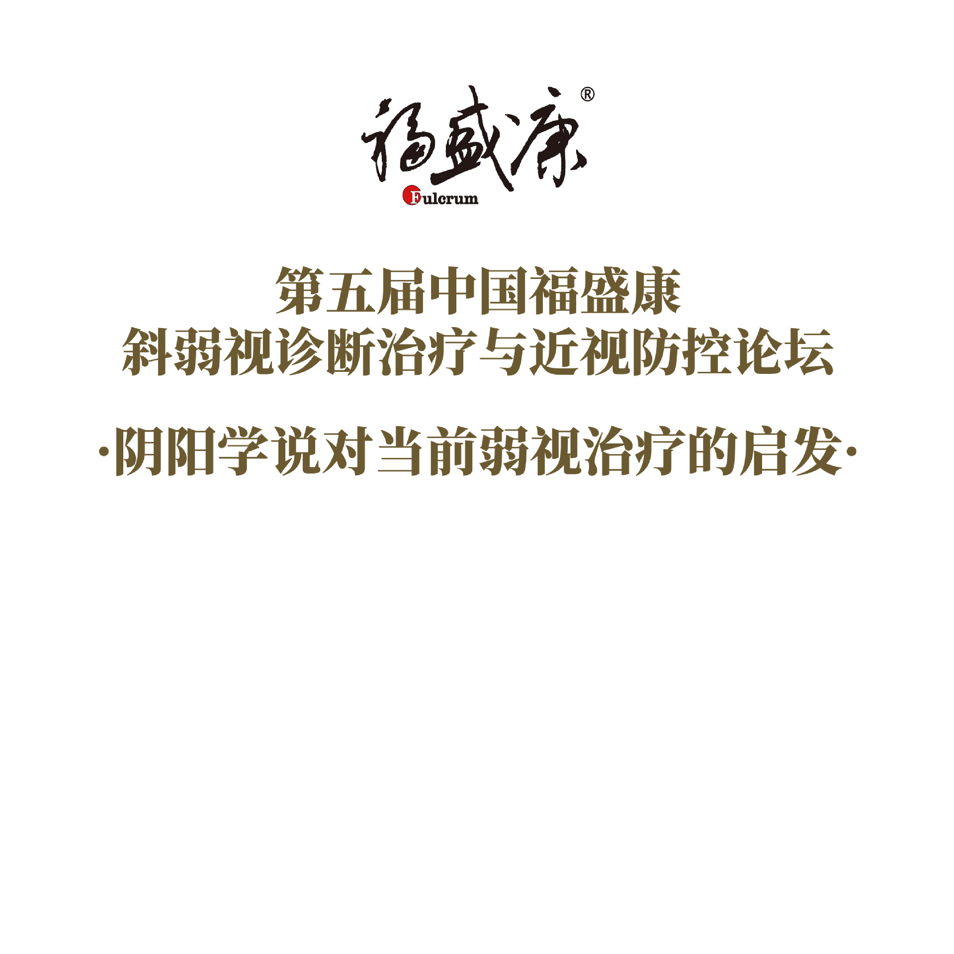 ����ѧ˵�Ե�ǰ�������Ƶ����� �γ�����