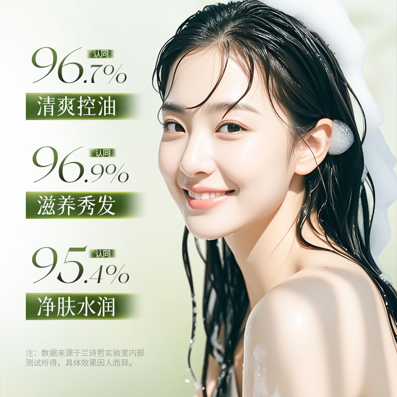 Lan Shi Zhe perfume limpio y refrescante champú de control de aceite, limpieza profunda, champú de baño, máscara de perfume, lavado al por mayor