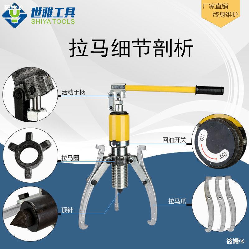 Hydraulic pressure Lama Jaw 5 tons 10 T 15 T 20 T 30 T 50 bearing Removal Tool multi-function Puller