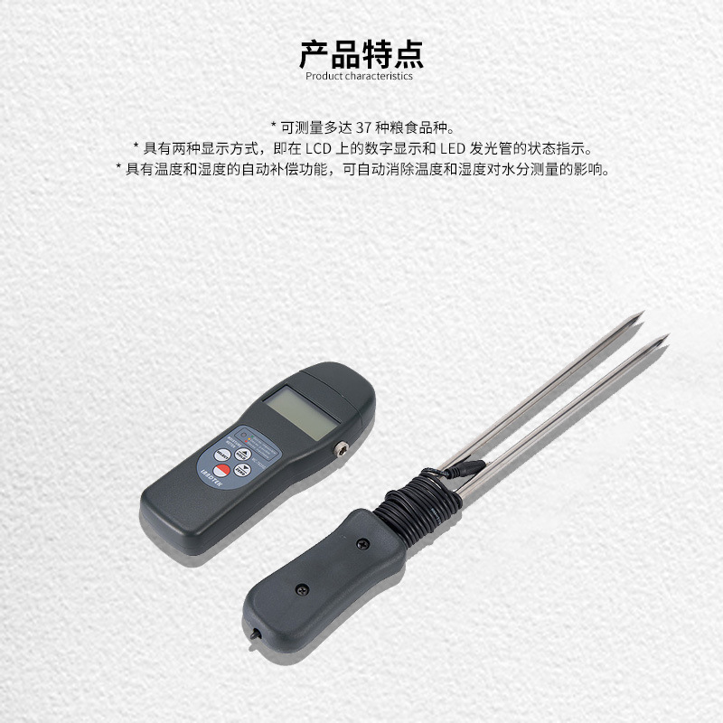 兰泰粮食水分仪谷物玉米小麦水分测量仪MC7821水分测定仪MC7825G