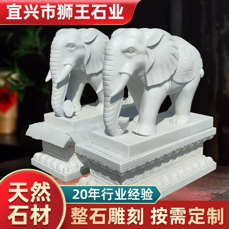 汉白玉石雕大象酒店别墅庭院门口摆放青石花岗岩石雕大象一对批发