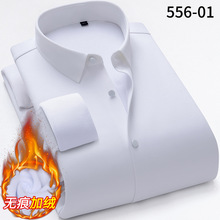 无痕免烫保暖衬衣男加绒加厚男士衬衫长袖四面弹压胶商务休闲男装