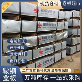 镀锌板;冷轧板;热轧酸洗卷