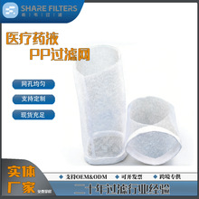 跨境专卖医疗PP过滤网圆筒形状底部缝合适用医疗液体高精度过滤网