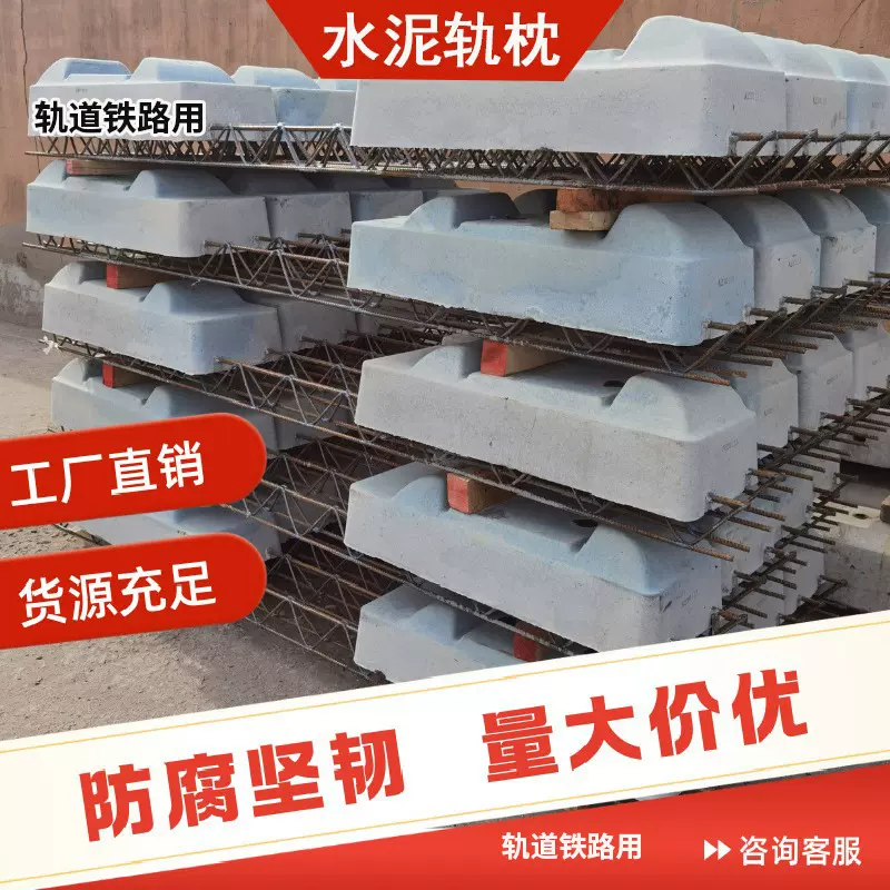 矿安轨道轨枕承重固定T系列  混凝土枕木 矿用枕木 铁路配件厂